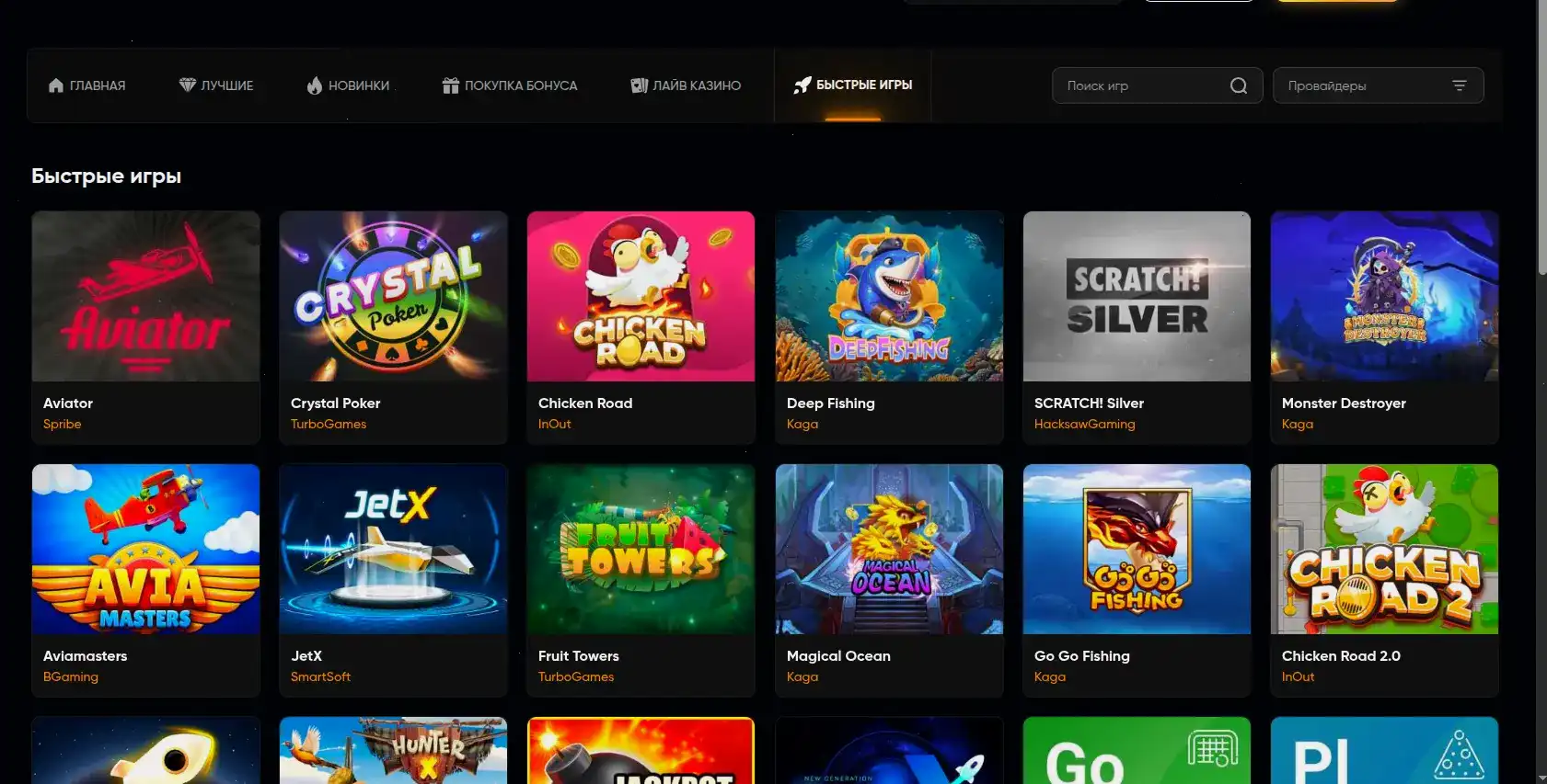 Игровой интерфейс Booi Casino со слотами